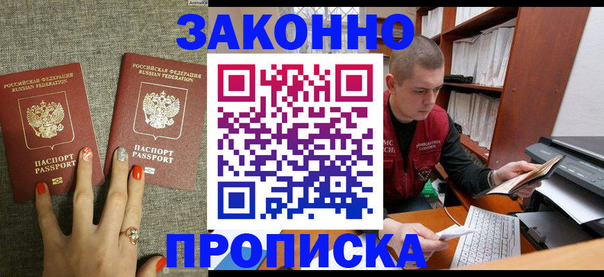 временная регистрация для всех в Елизово