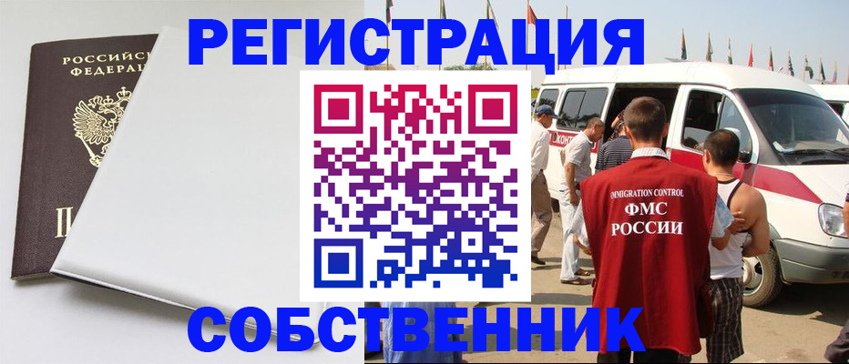 прописка паспорт в Елизово