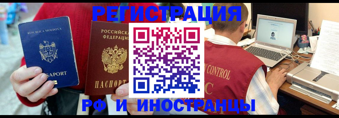прописка законно в Елизово