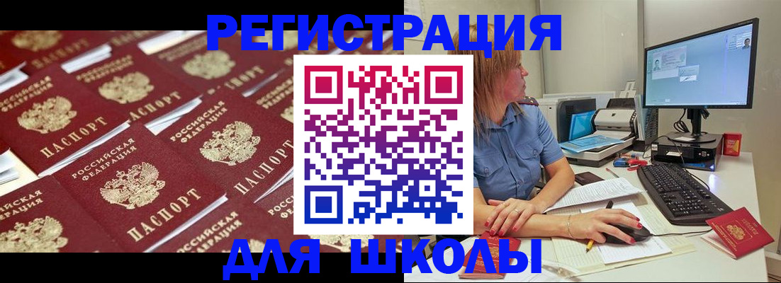 временная регистрация в квартире в Елизово